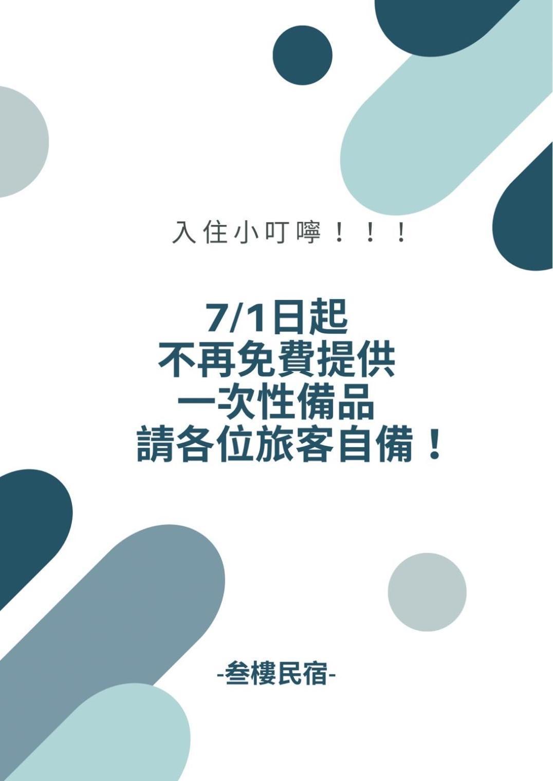 叁樓民宿 Taitung المظهر الخارجي الصورة